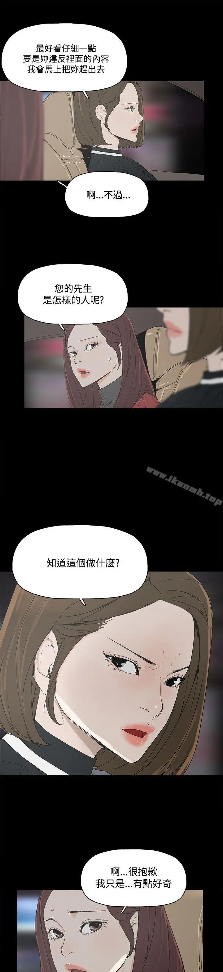 代理孕母 第3话 第29页