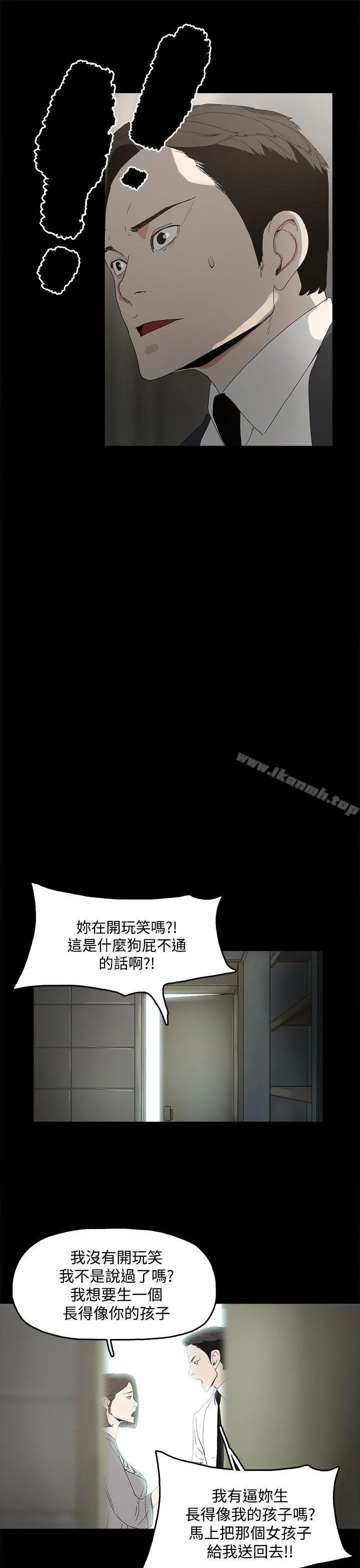 代理孕母 第3话 第35页
