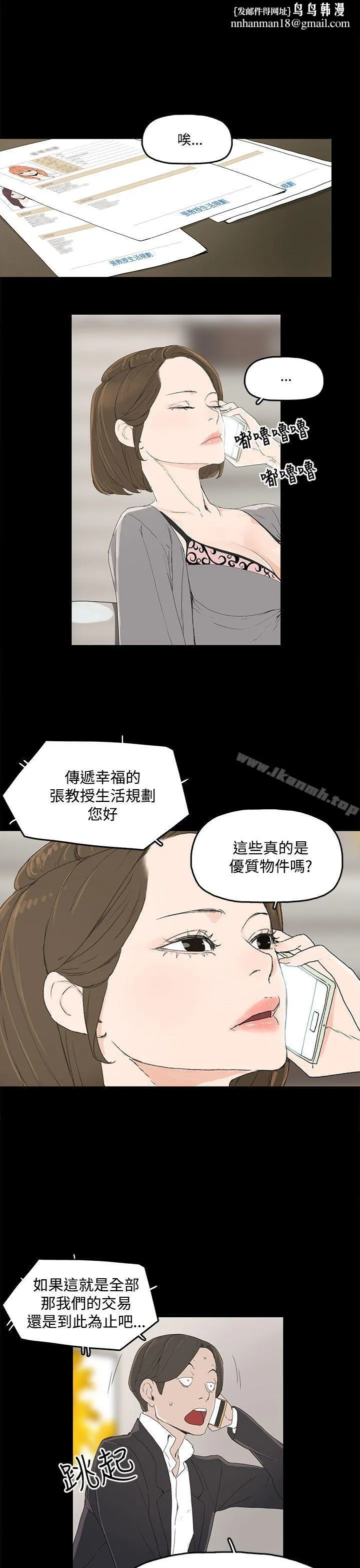 代理孕母 第3话 第1页