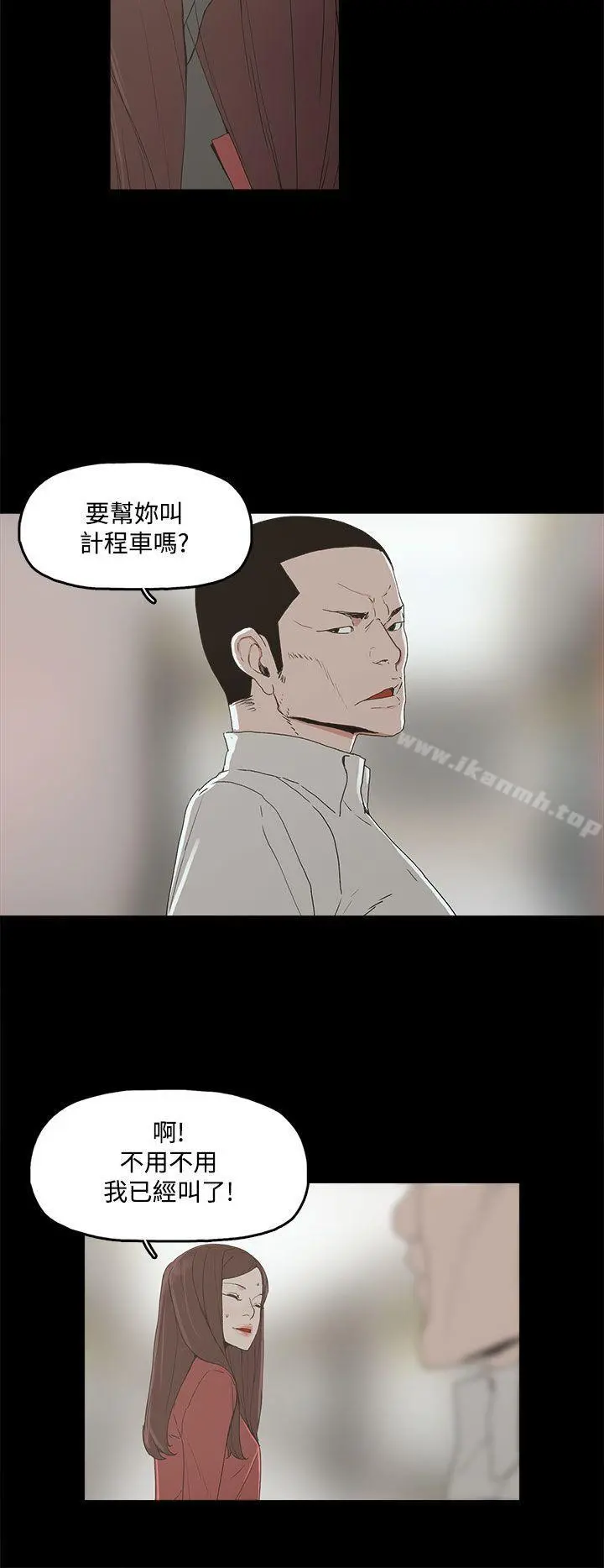 代理孕母 第3话 第13页