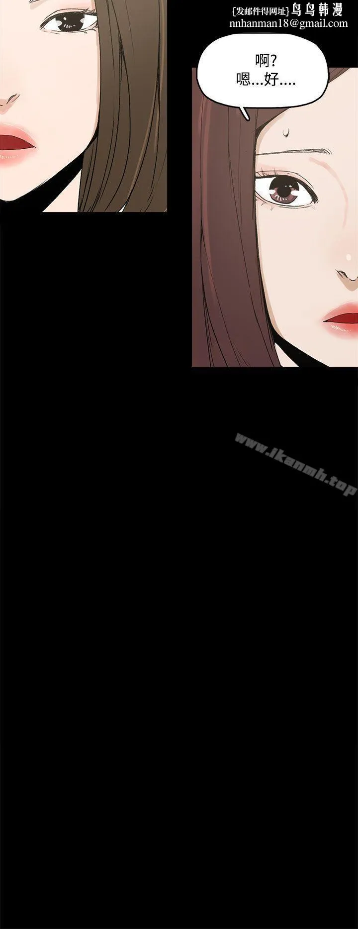 代理孕母 第3话 第24页
