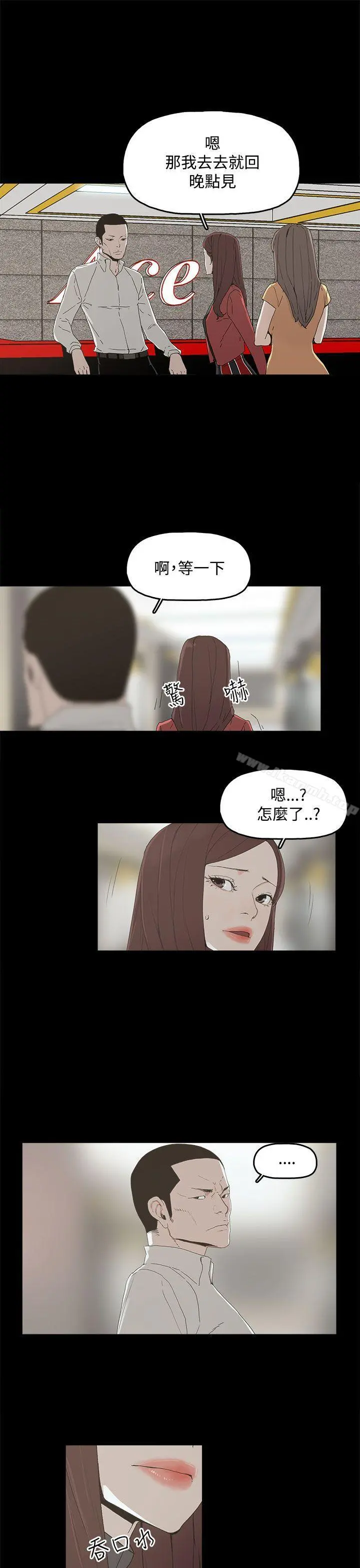 代理孕母 第3话 第12页