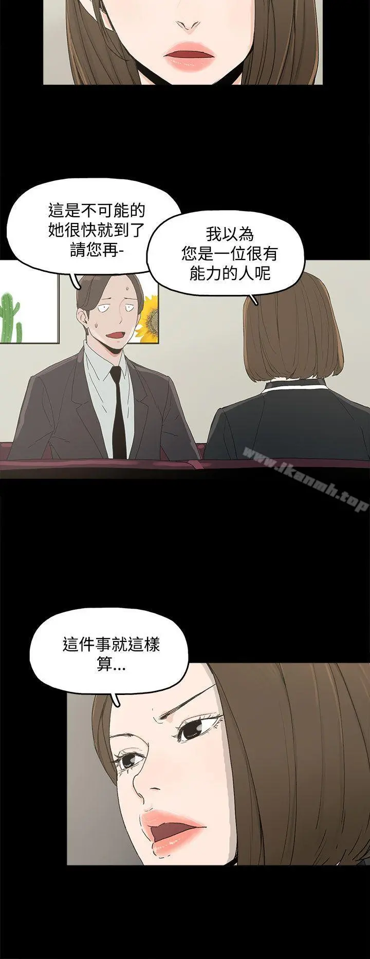 代理孕母 第3话 第15页
