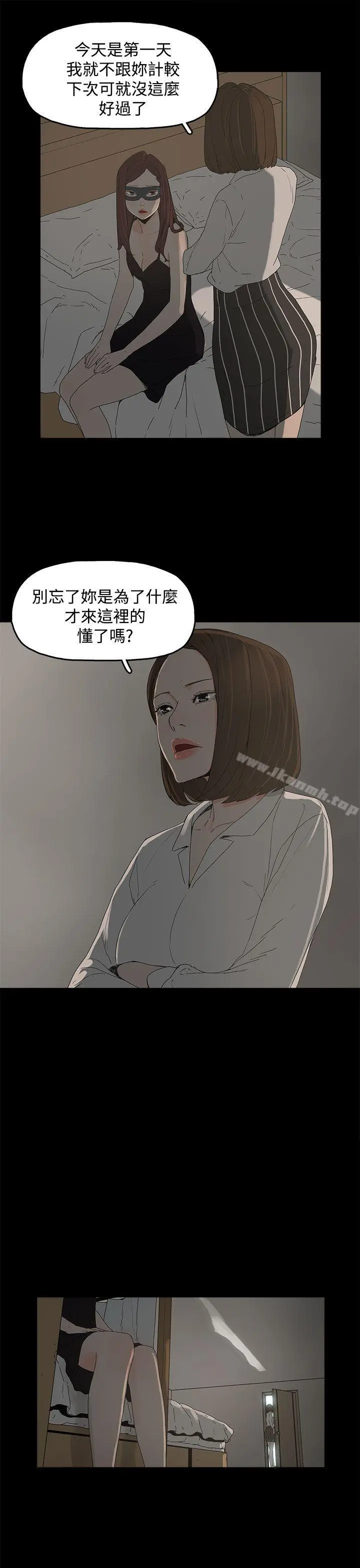 代理孕母 第5话 第34页