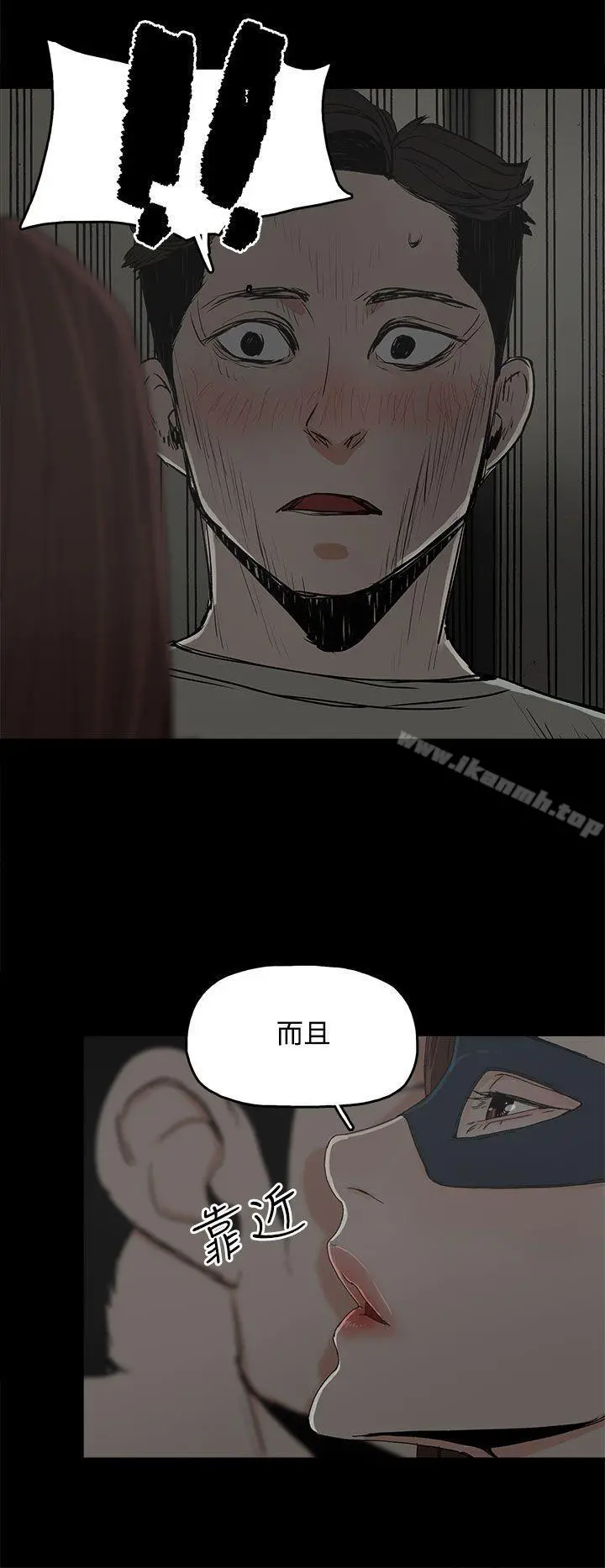 代理孕母 第5话 第13页