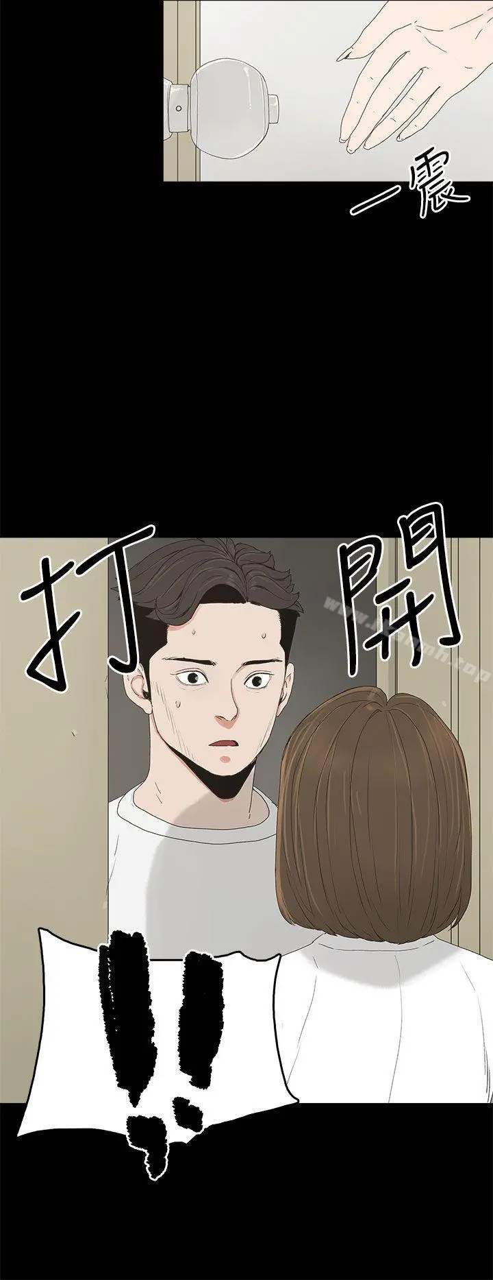 代理孕母 第5话 第31页