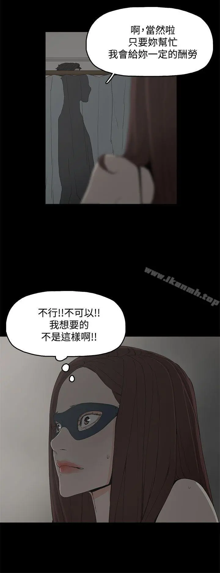 代理孕母 第5话 第7页