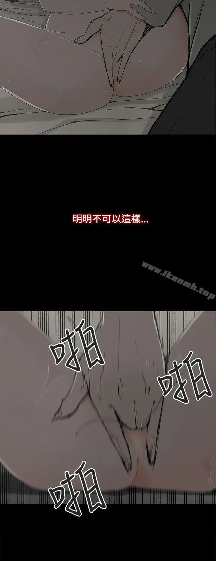 代理孕母 第5话 第17页