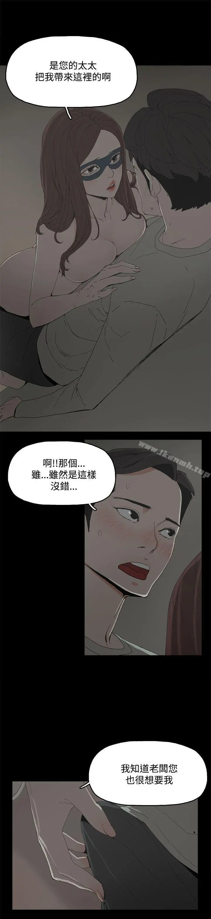 代理孕母 第5话 第12页