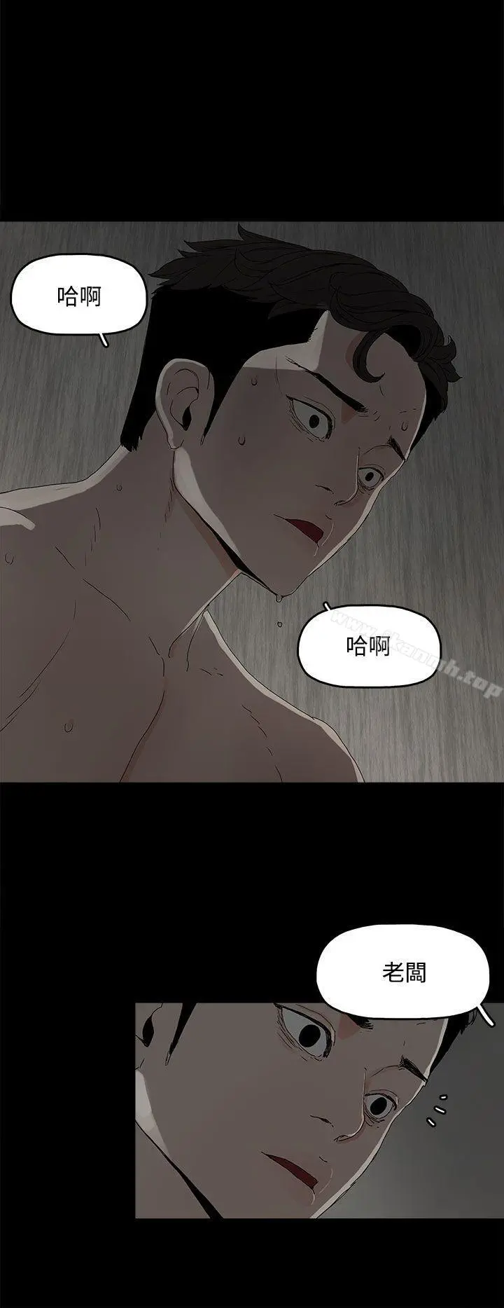 代理孕母 第5话 第29页