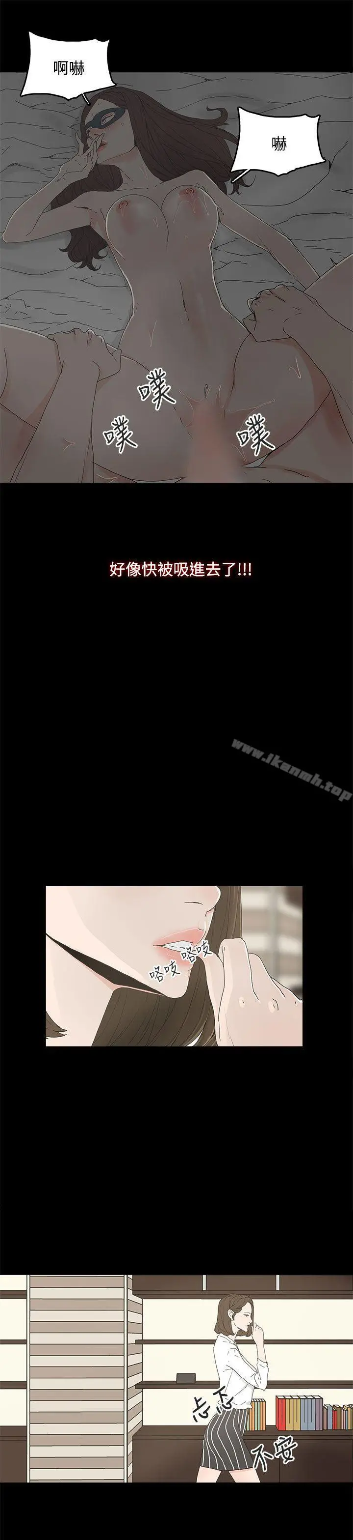 代理孕母 第5话 第22页