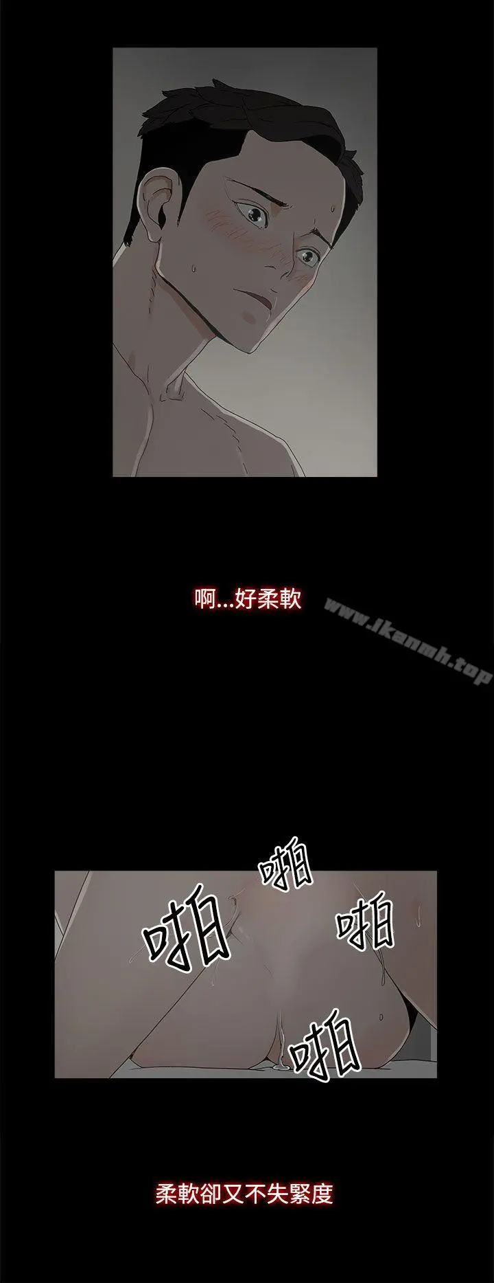 代理孕母 第5话 第21页