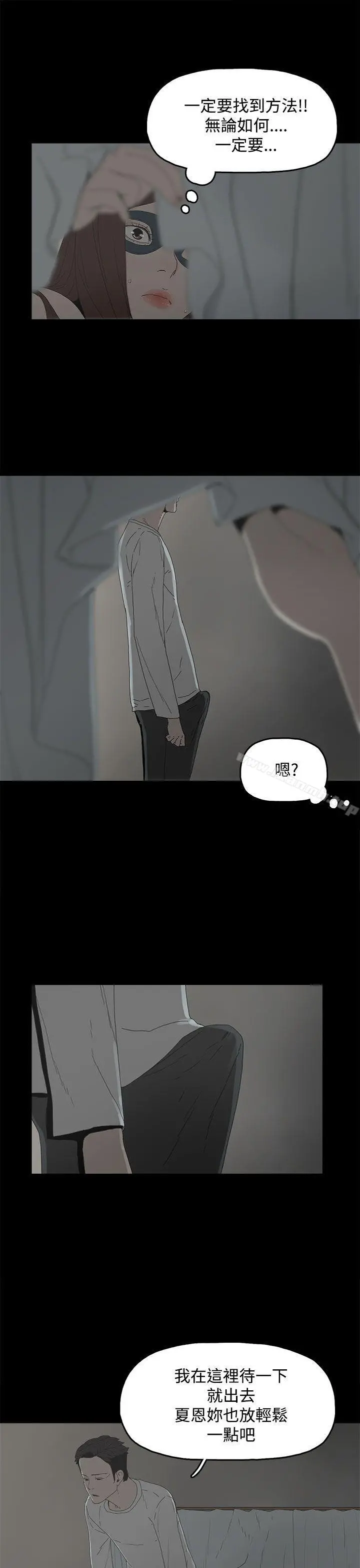 代理孕母 第5话 第8页