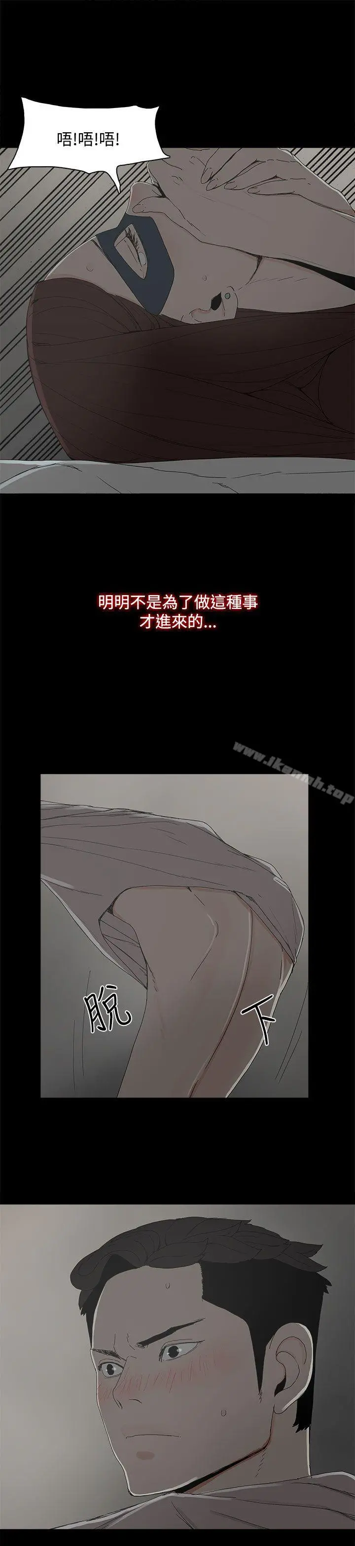 代理孕母 第5话 第18页