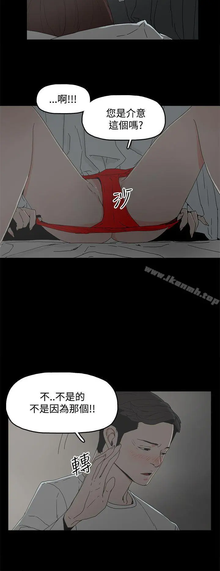 代理孕母 第5话 第5页