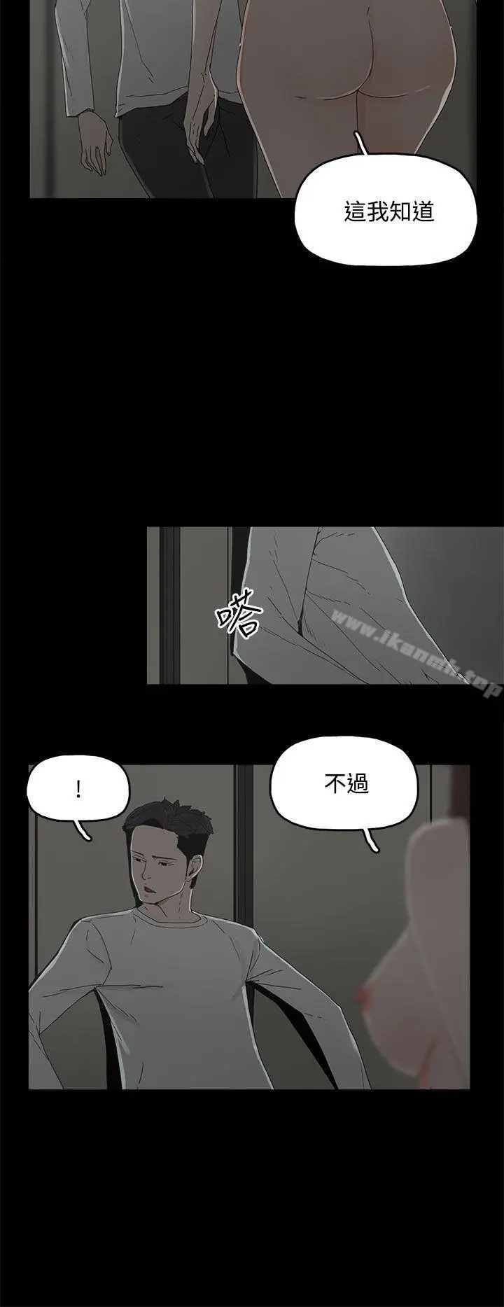 代理孕母 第5话 第11页