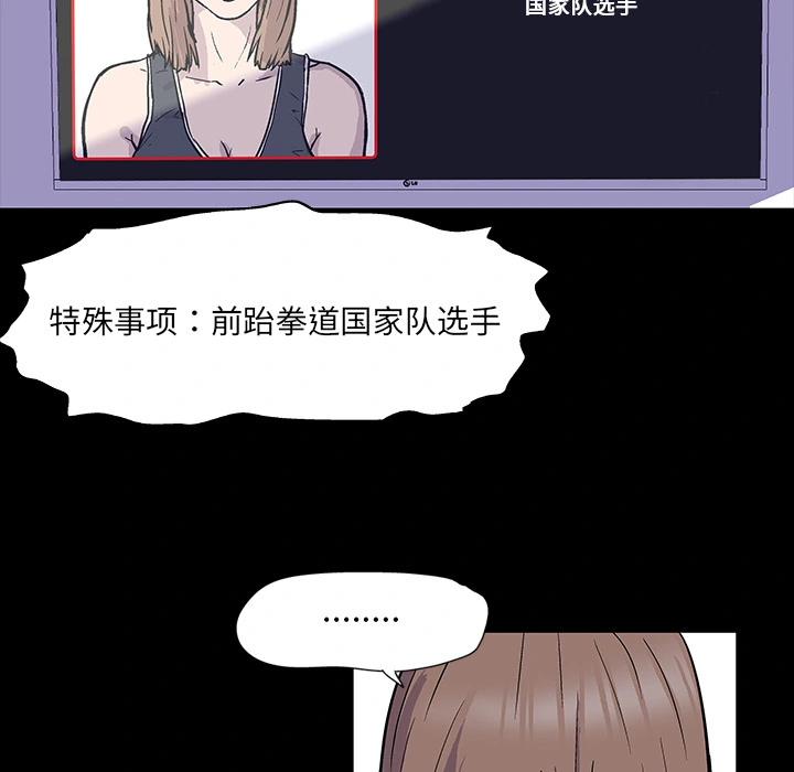 反乌托邦游戏 第1话 第60页