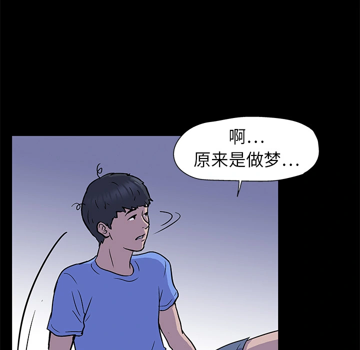 反乌托邦游戏 第1话 第29页