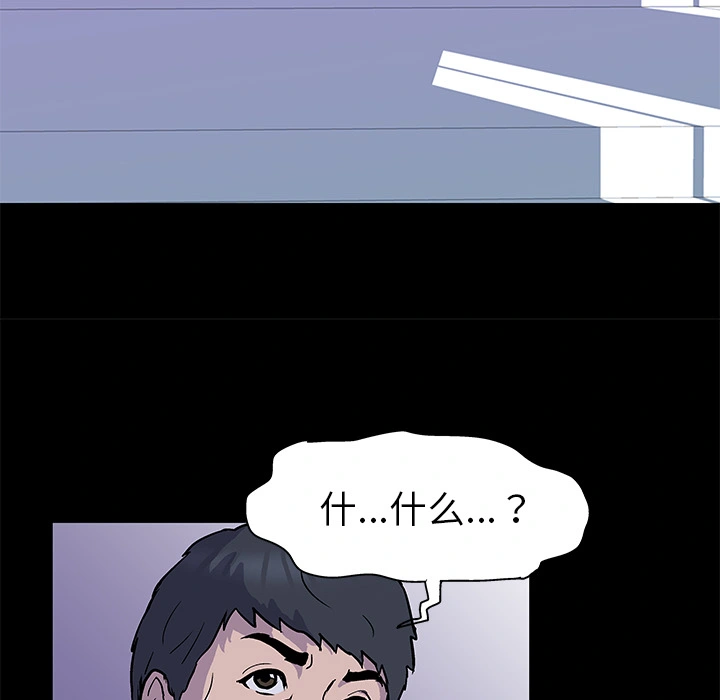 反乌托邦游戏 第1话 第37页