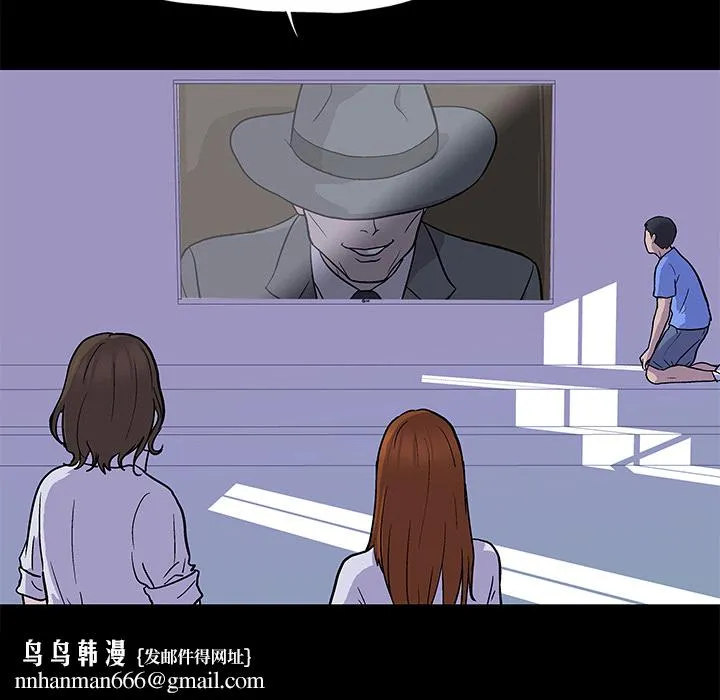 反乌托邦游戏 第1话 第39页