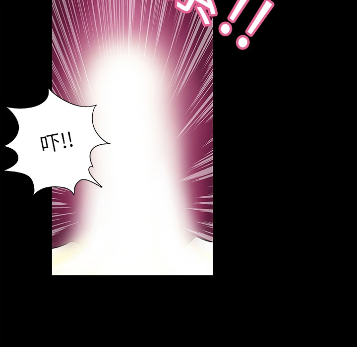 反乌托邦游戏 第1话 第11页