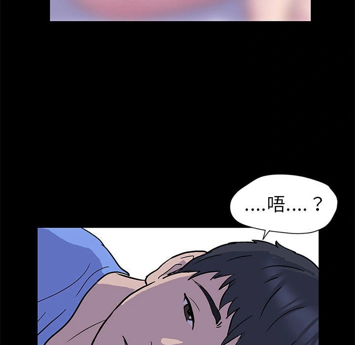 反乌托邦游戏 第1话 第26页