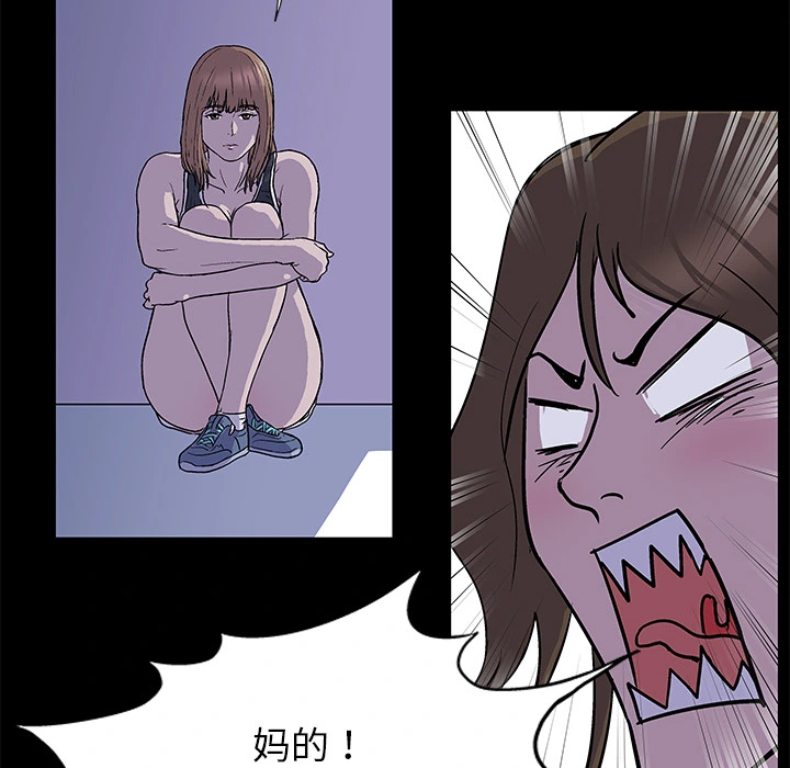 反乌托邦游戏 第1话 第34页