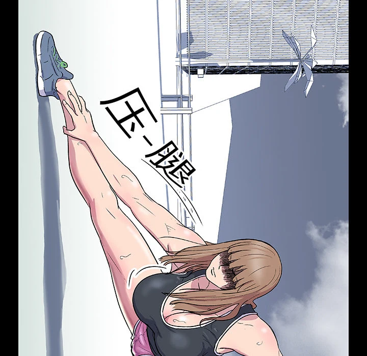反乌托邦游戏 第3话 第44页