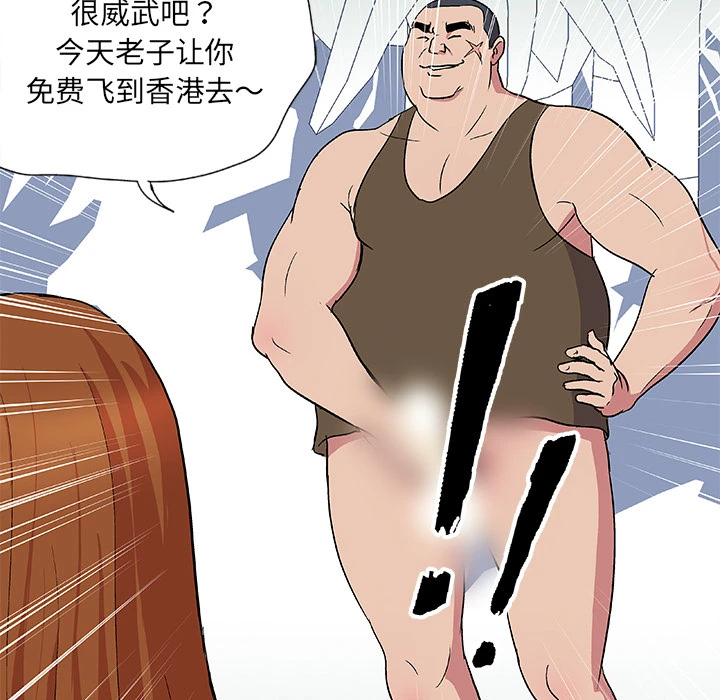 反乌托邦游戏 第3话 第7页