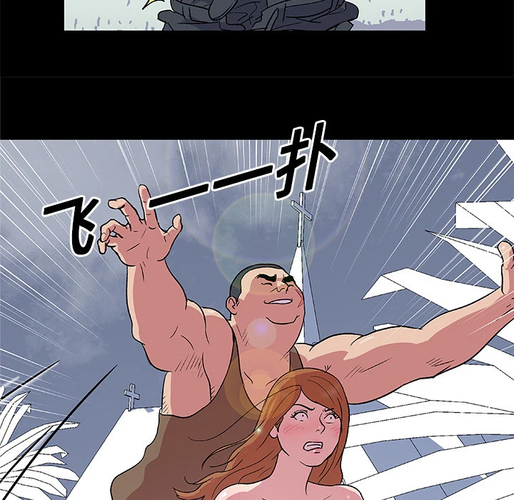 反乌托邦游戏 第3话 第13页