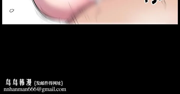反乌托邦游戏 第3话 第70页