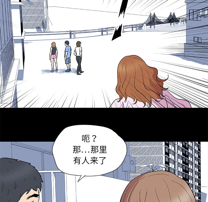 反乌托邦游戏 第3话 第30页