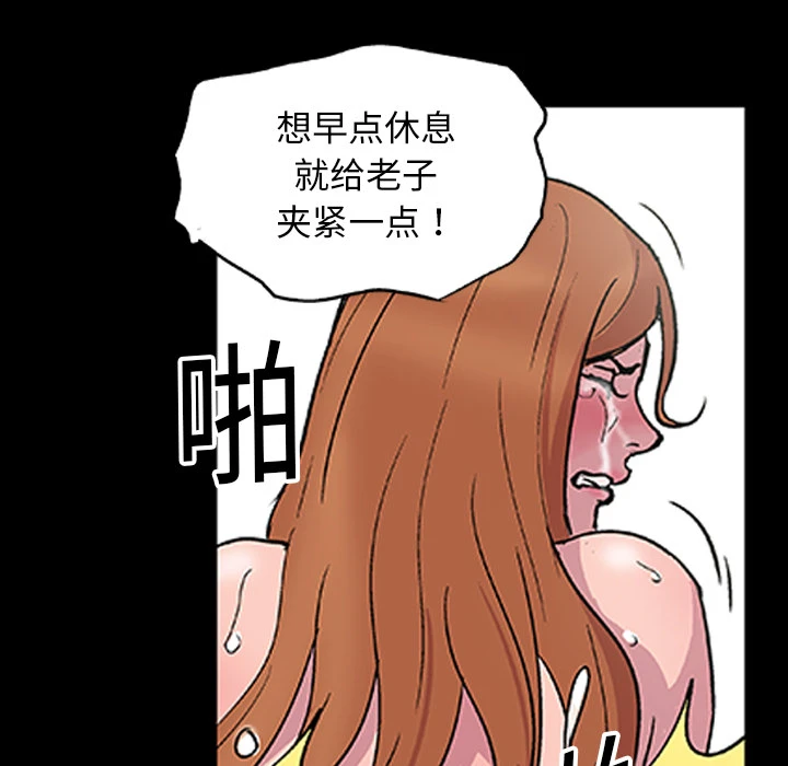 反乌托邦游戏 第3话 第25页