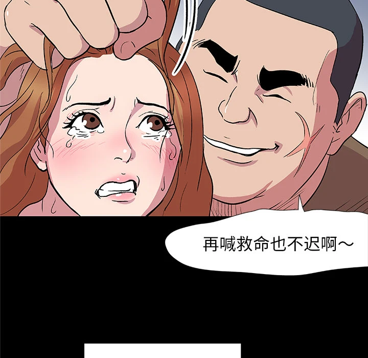 反乌托邦游戏 第3话 第16页