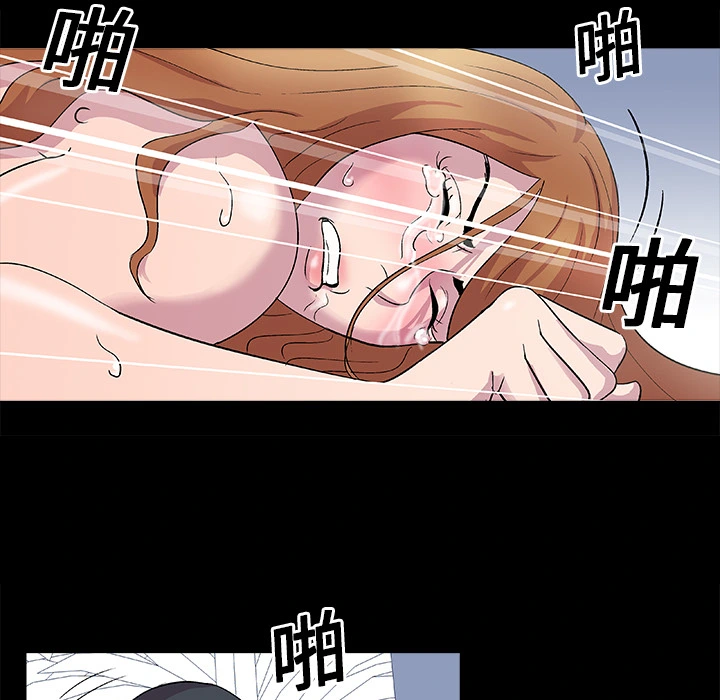 反乌托邦游戏 第3话 第55页