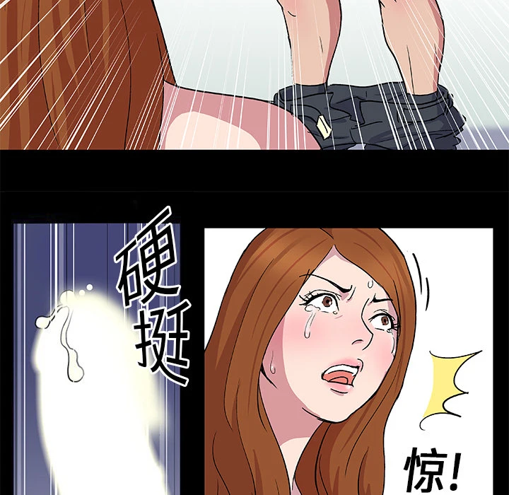 反乌托邦游戏 第3话 第8页