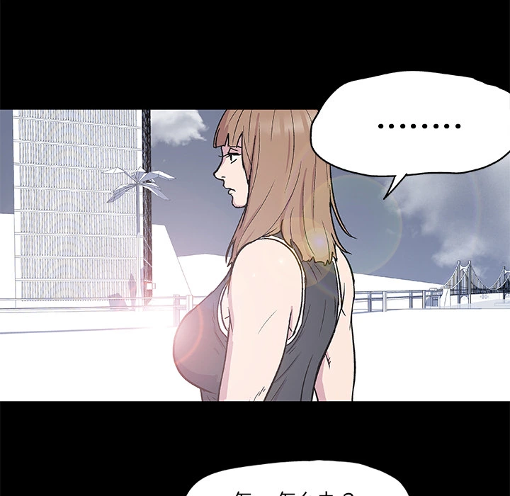 反乌托邦游戏 第3话 第40页