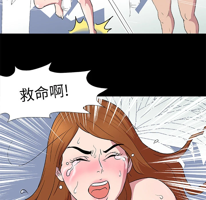 反乌托邦游戏 第3话 第11页