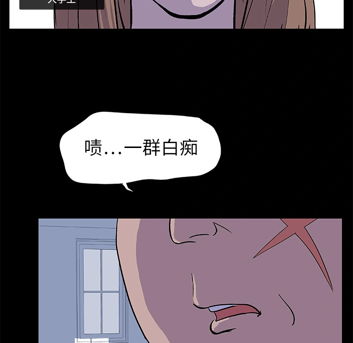 反乌托邦游戏 第2话 第16页