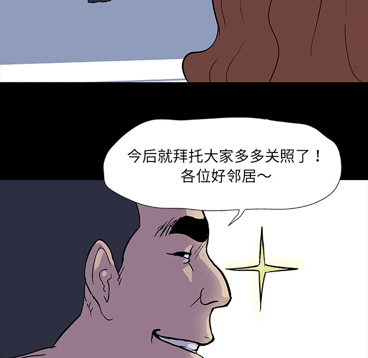 反乌托邦游戏 第2话 第30页