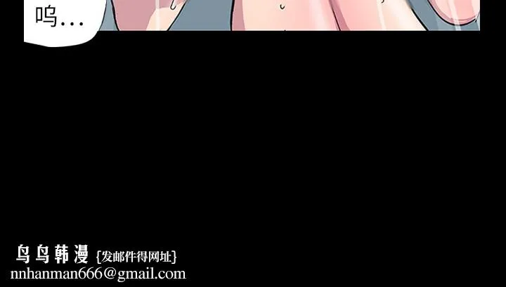 反乌托邦游戏 第2话 第74页