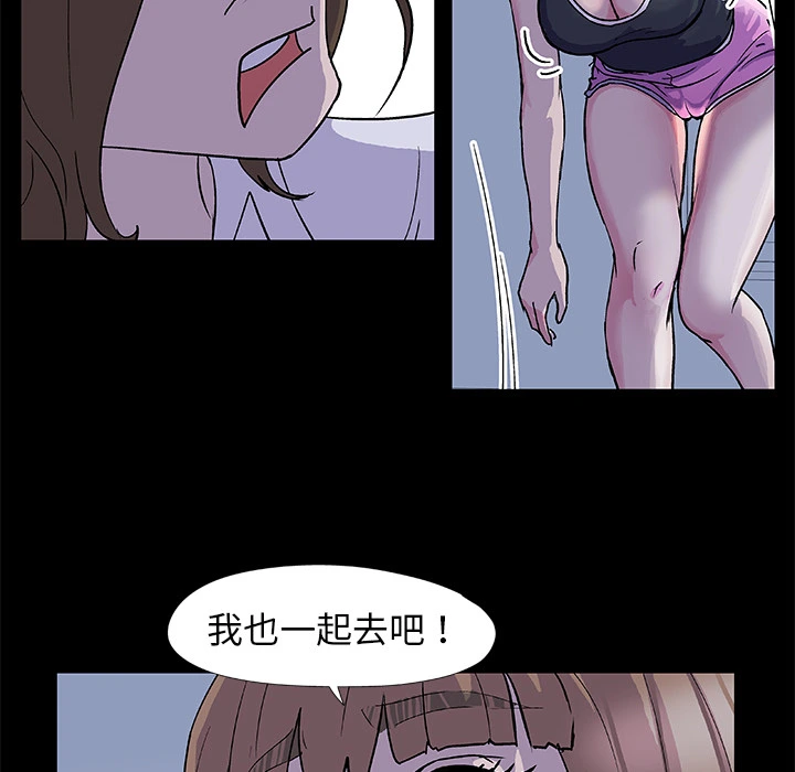 反乌托邦游戏 第2话 第41页