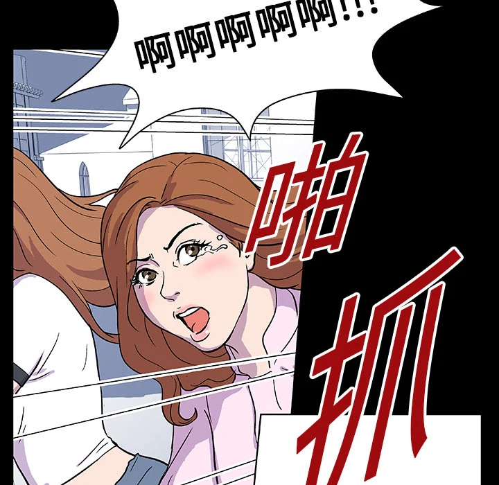 反乌托邦游戏 第2话 第52页