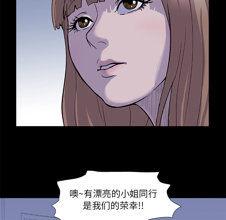 反乌托邦游戏 第2话 第42页