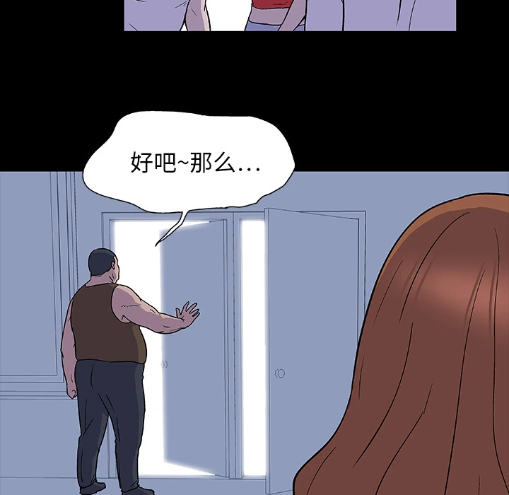 反乌托邦游戏 第2话 第29页