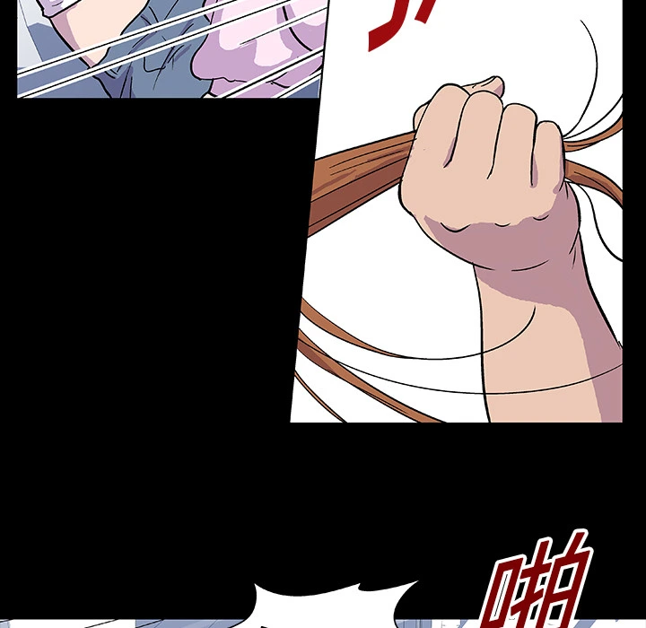 反乌托邦游戏 第2话 第53页