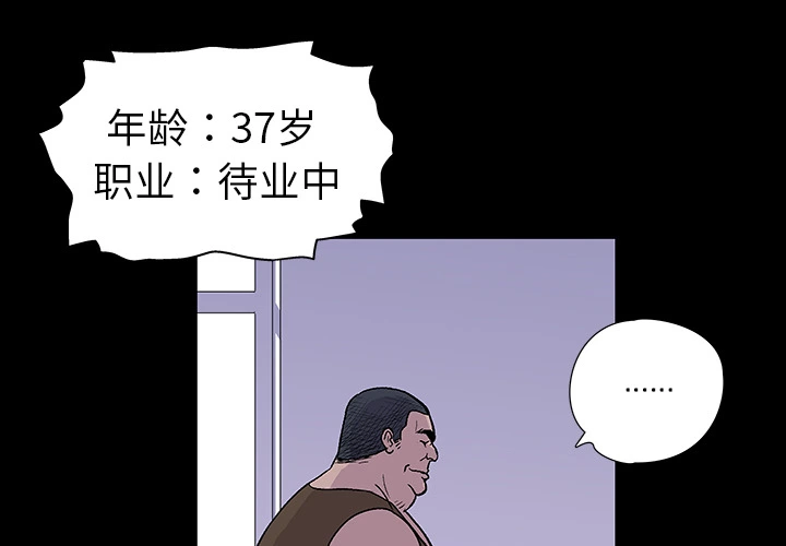 反乌托邦游戏 第2话 第2页