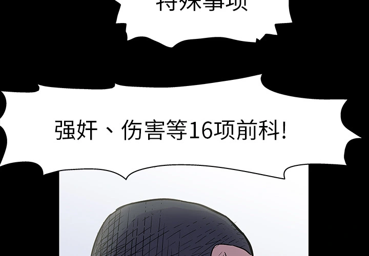 反乌托邦游戏 第2话 第4页