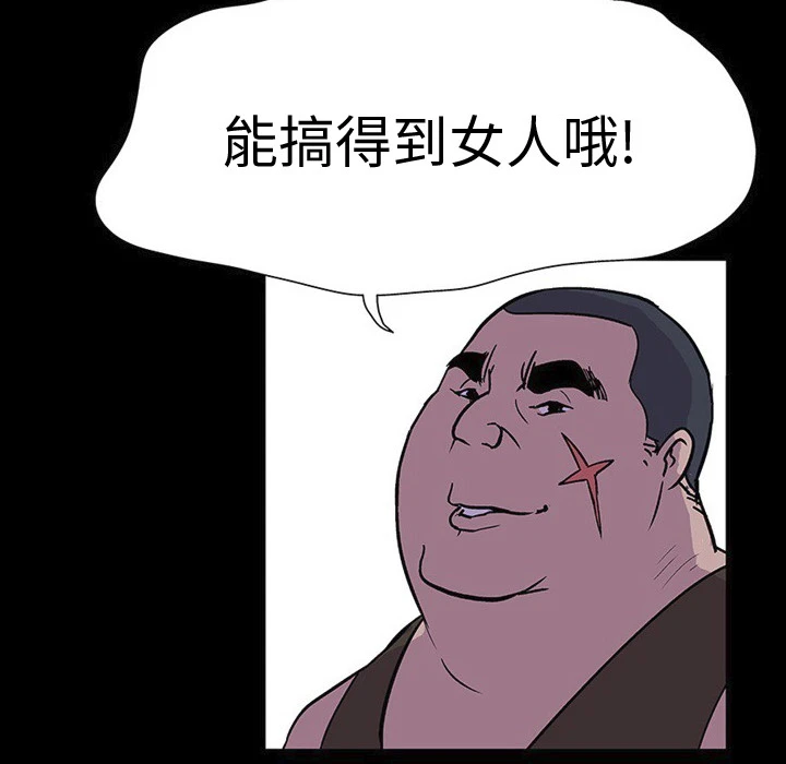 反乌托邦游戏 第2话 第27页