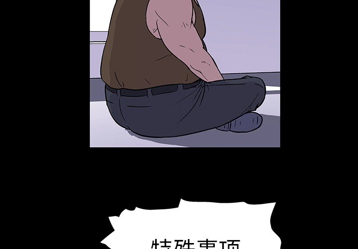 反乌托邦游戏 第2话 第3页